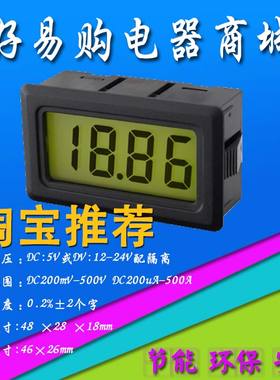 LCD小表头直流数显电流表电压表0-10v输入模拟信号频率表转速表