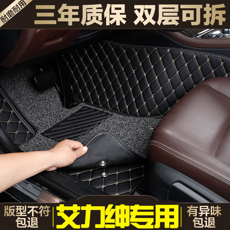 2016/2017新款东风本田艾力绅专用于全包围双层丝圈皮革汽车脚垫