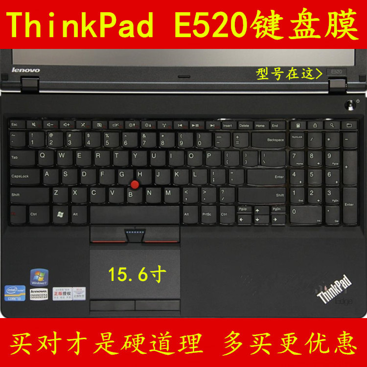 ThinkPad联想E520键盘保护贴膜15.6英寸E525罩15笔记本配件套全覆盖彩色防尘水硅胶透明凹凸罩可爱多彩垫按键