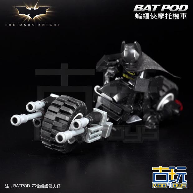 KooToys MOC原创积木黑暗骑士蝙蝠摩托蝙蝠侠机车Batpod摩托模型