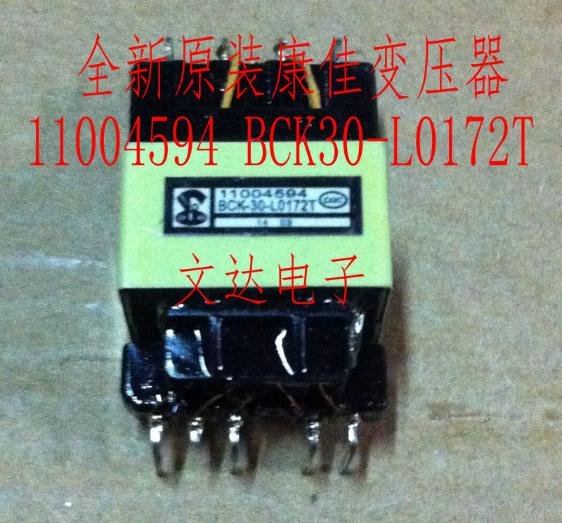 全新原装变压器 11004594 BCK30-L0172T 现货实物上图 ！