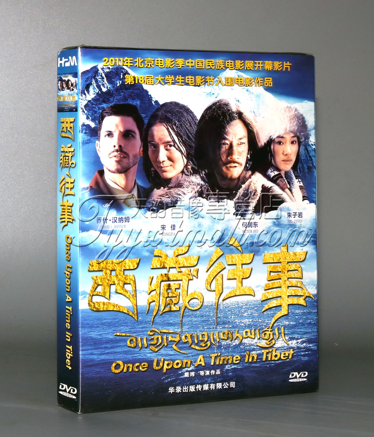 正版 电影 西藏往事 盒装DVD 何润东 宋佳 那一年在西藏