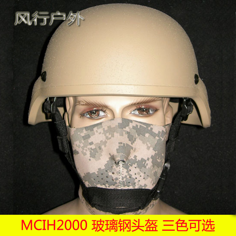 美式战术头盔 钢盔 野战CS玻璃钢头盔/米奇MICH2000 骑行摩托盔