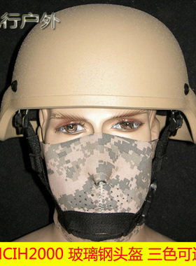 美式战术头盔 钢盔 野战CS玻璃钢头盔/米奇MICH2000 骑行摩托盔