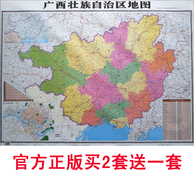 2020年广西地图
