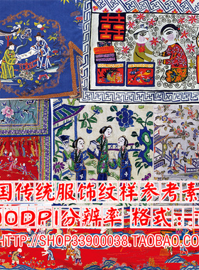 TIF格式 中国古代服装民间刺绣装饰图案 传统服饰纹样 PS设计素材
