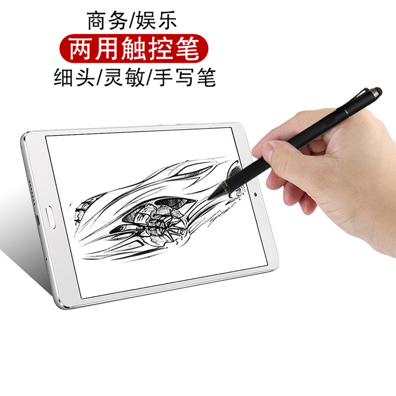 触控笔手写笔适用华为揽阅M2 10.0/M2-A01L/A01W平板M2-8主动式电容笔S8-701U/T1-821W/823L/M1/S10绘画图笔