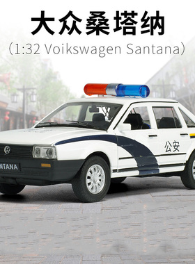 1:32大众桑塔纳110警车玩具车合金车模型儿童汽车模型玩具