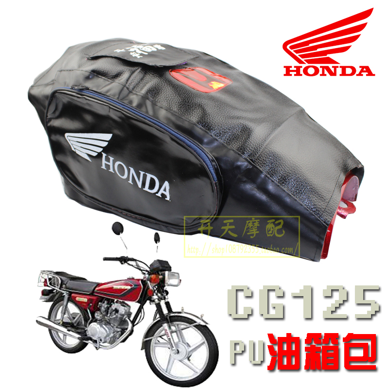 摩托车油箱包 CG125边包 珠江ZJ125油箱套 捷达100油箱皮套罩