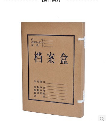 得力5920牛皮纸档案盒资料盒A4 3cm档案盒纸制文件盒资料