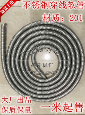 不锈钢金属软管 波纹穿线管防鼠蛇皮仪表保护电线管 201规格齐全