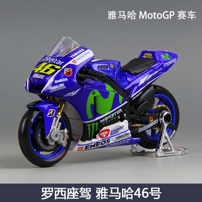 美驰图1:18雅马哈46号杜卡迪MotoGP赛车机车 摩托车模型仿真收藏