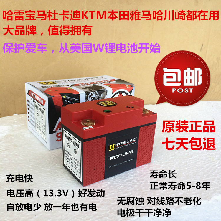 9AH安美国W锂电池蓄电瓶干电池蓄电池适用于川崎 Ninja 250 ABS