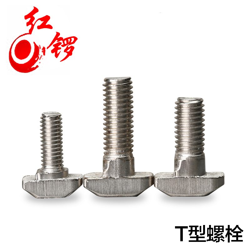 红锣工业铝型材配件螺栓M8X16T型螺杆欧标M8X20加长T型M5*12螺丝