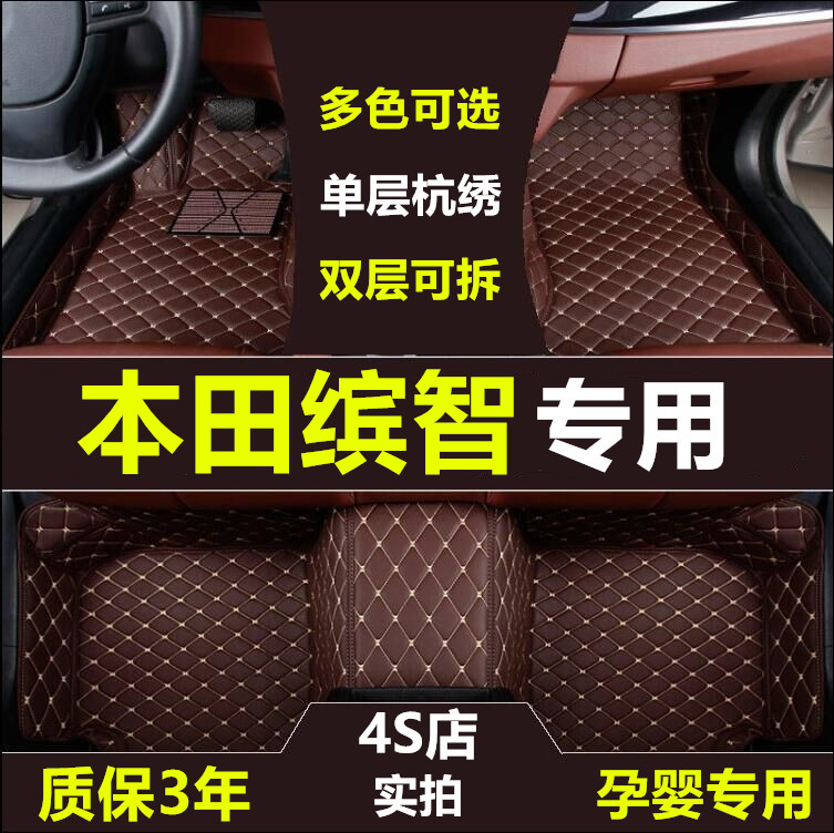 广汽本田缤智SUV专用全包围汽车越野皮革改装防水新款丝圈脚垫