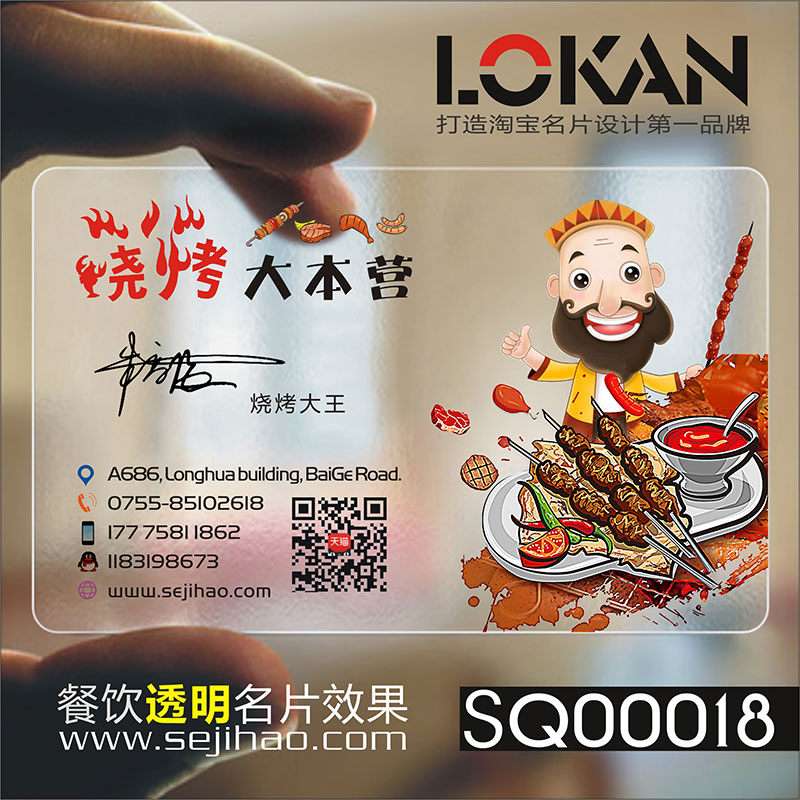 餐饮餐厅餐馆菜馆饭店订餐卡菜单小龙虾外卖名片制作设计SQ00018