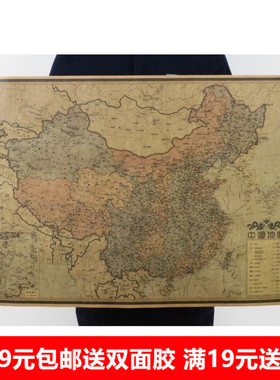 中文版中国复古地 图 怀旧复古牛皮纸海报酒吧咖啡馆宿舍装饰海报