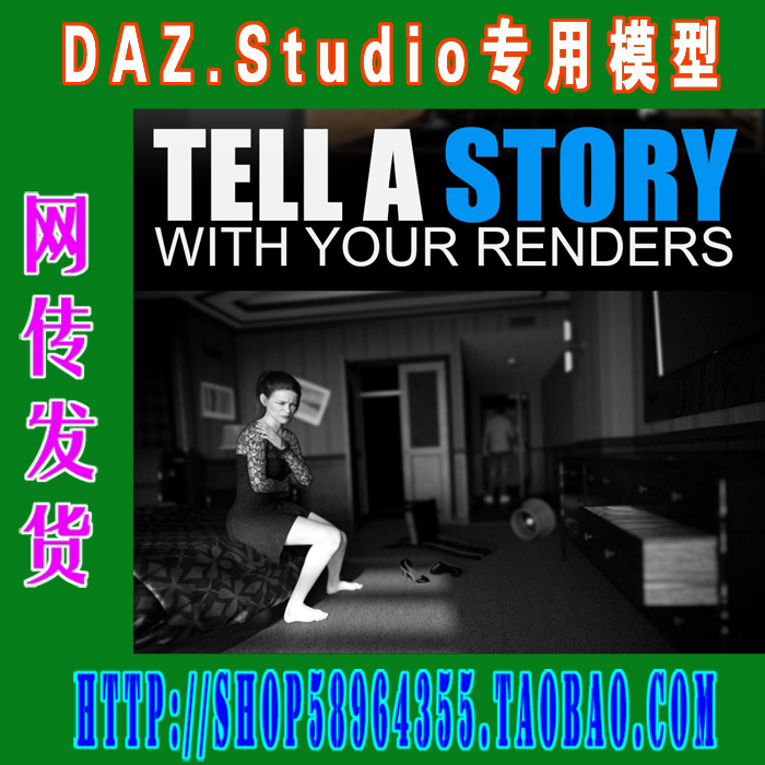 DAZ Studio模型——吸引观众图片故事灯光相机姿势模型(3M-226)