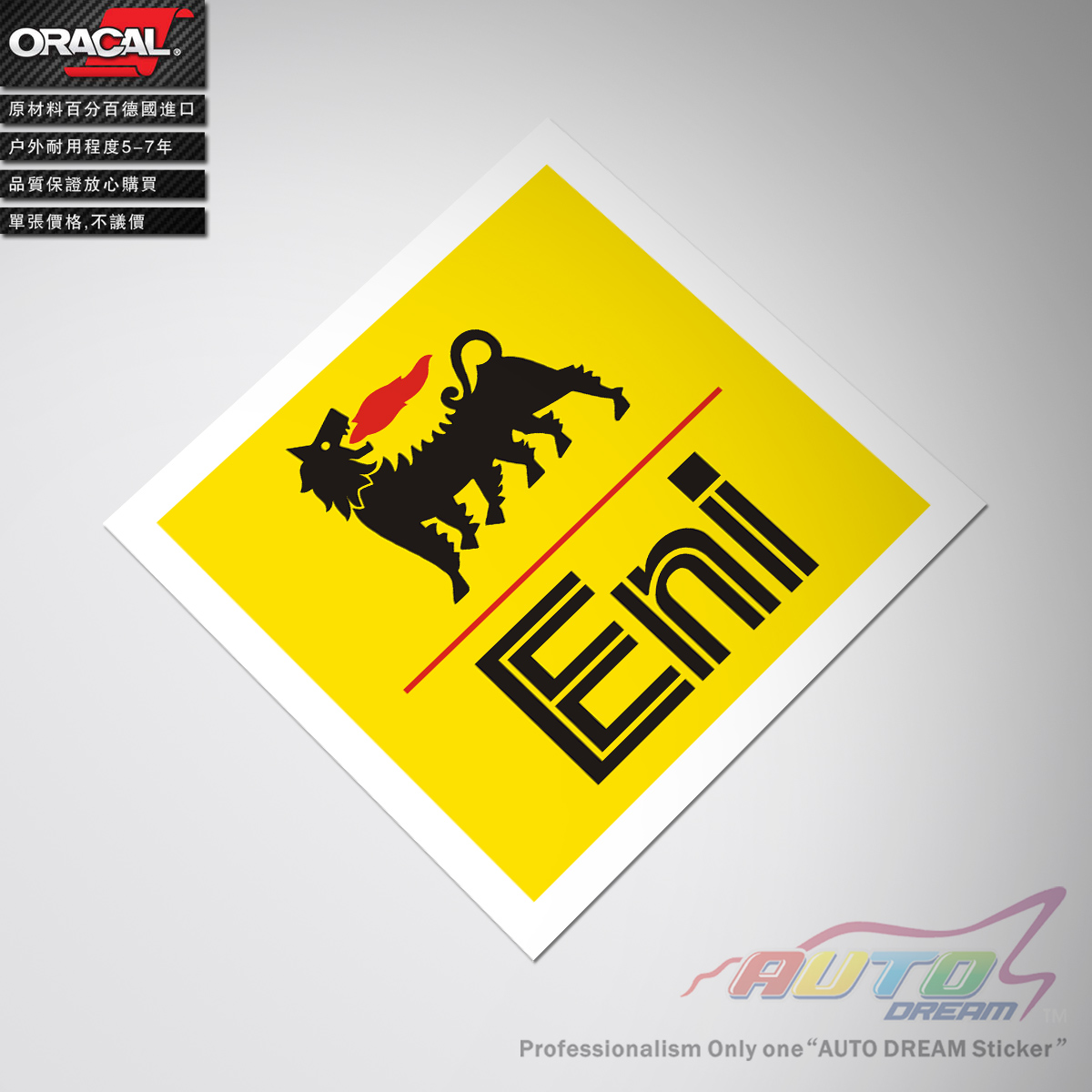 Eni Agip oil sticker decal意大利埃尼阿吉普润滑油车贴纸车贴花