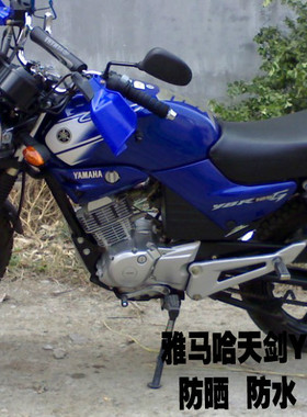 雅马哈越野版天剑YBR125G摩托车坐垫套防晒防水隔热网状皮革座套