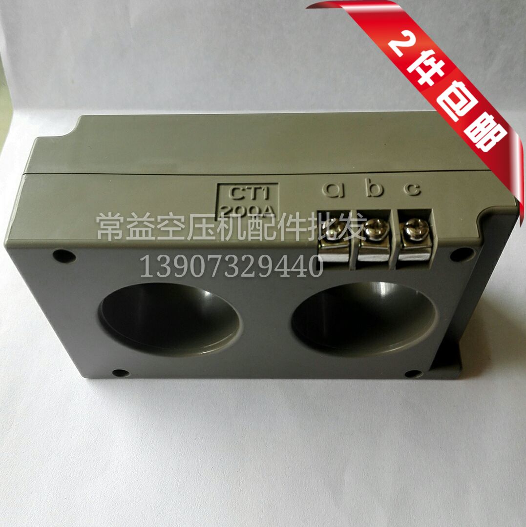 螺杆式空压机专用电流互感器CT1 200A  空压机启动盘电路板互感器