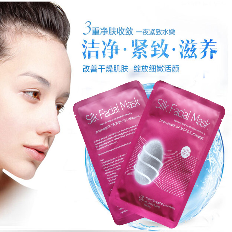 升级版 法国Silk Facial Mask玻尿酸隐形蚕丝面膜帖 补水保湿亮肤