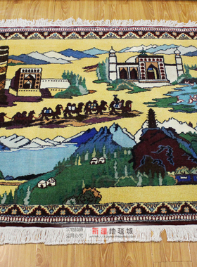 新疆纯羊毛手工编织挂毯装饰画丝绸之路客厅卧室壁挂壁毯壁画背景