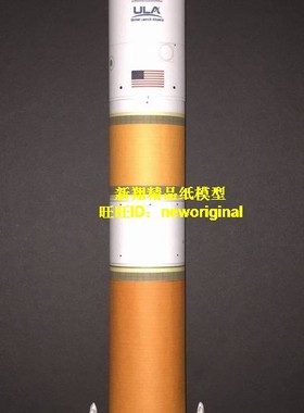 美国德尔塔4型 DELTA IV 重型运载火箭国际空间站卫星 模型