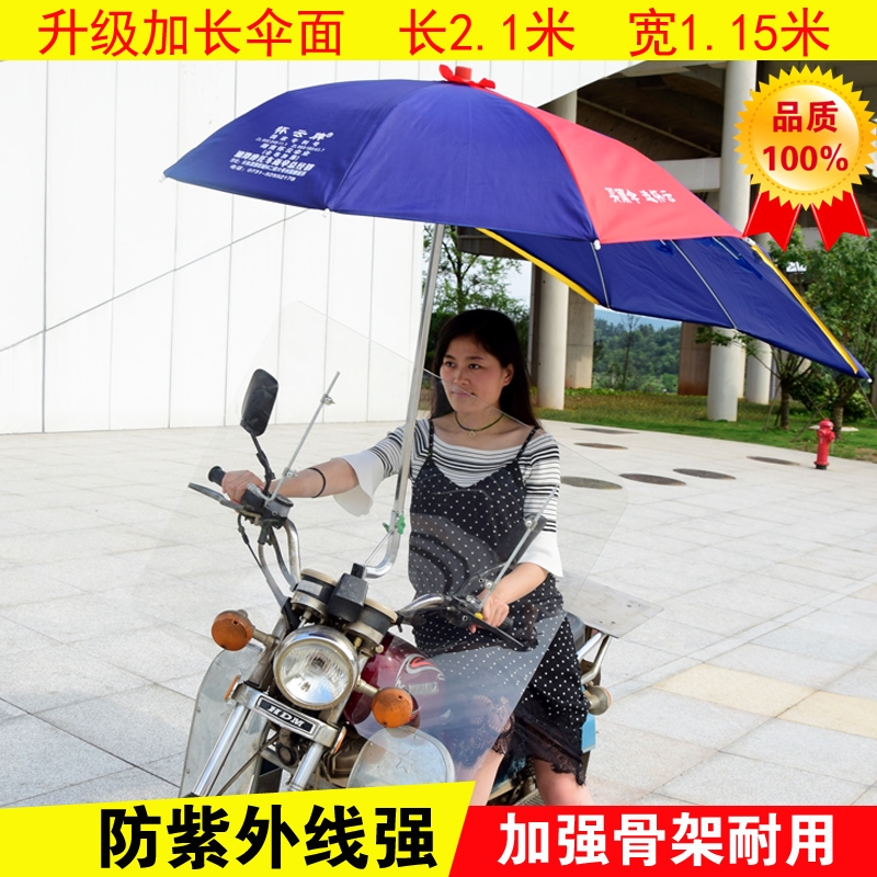 男士摩托车双层伞电动车遮阳雨伞支架防晒伞超大加厚雨篷包邮