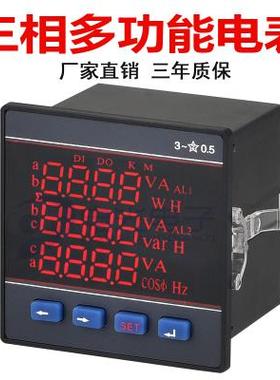 eps961485。三相多功能电力仪表功率电流电压电度测量带通讯数显r