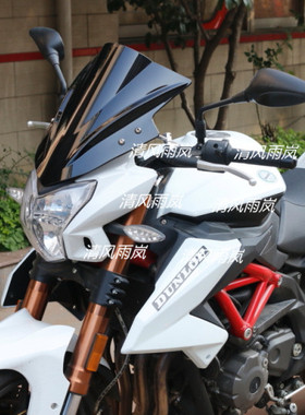 摩托车配件 黄龙BN600/BJ600GS改装挡风玻璃风挡风镜导流罩