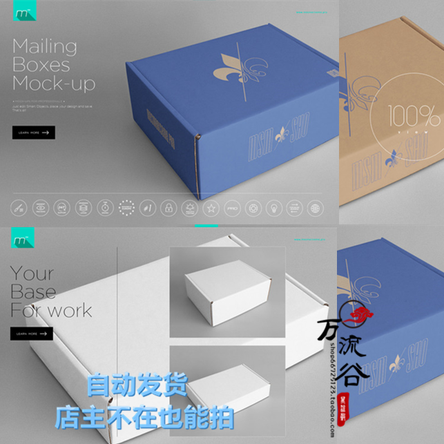 快递纸箱子纸盒子外观产品包装 VI智能贴图提案Mockup样机PSD模板
