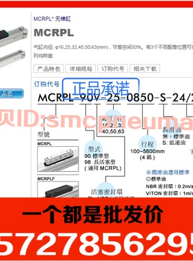全新原装台湾金器MINDMAN磁性无活塞无杆气缸 MCRPLF-90V-50-0350