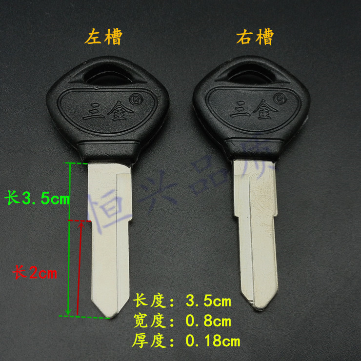 QJIANG钥匙坯/奇强摩托车钥匙/潜江摩托车钥匙全铜/电动车钥匙