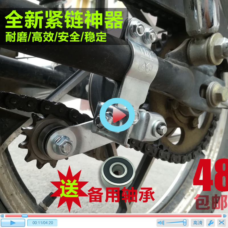 摩托车链条自动张紧器导链器齿轮调节器雅马哈125本沺150改装配件