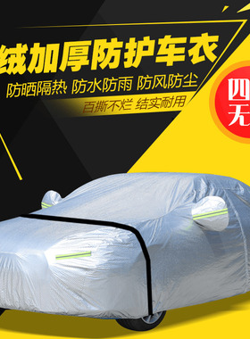 大众进口Tiguan车衣途观车罩SUV越野汽车套夏季防晒防雨隔热防风