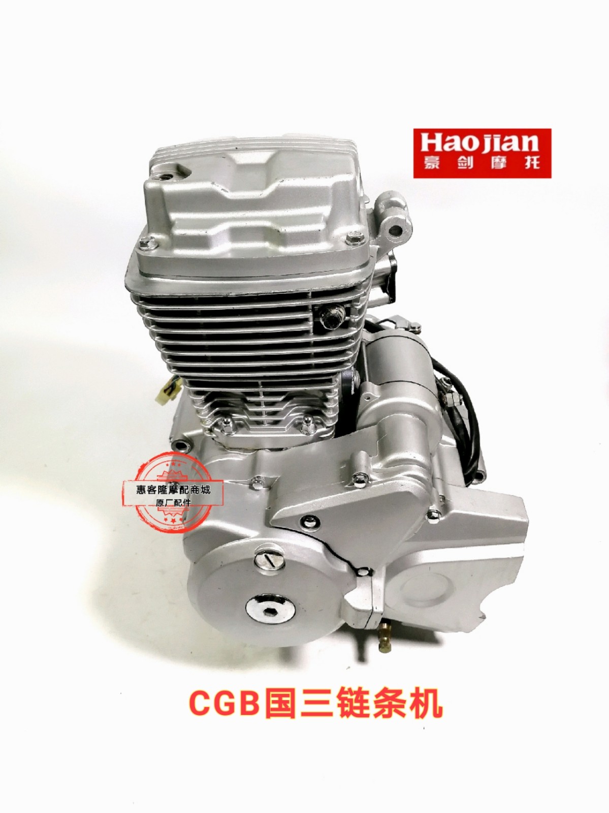 豪剑摩托车原厂配件HJ150 CGB缸头曲轴箱 气缸体发动机总成