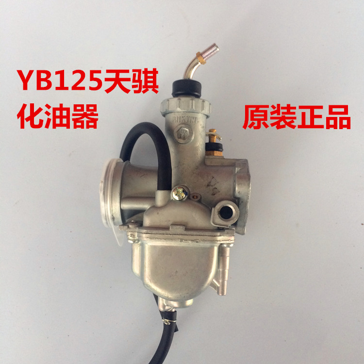 适用建设雅马哈YB125天骐 JYM125-3 摩托车化油器（欧一）