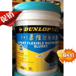 邓禄普1+1柔性防水砂浆20公斤蓝色