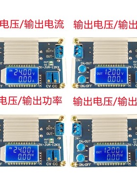 12A显示液晶模块可调电压LCD降压。s数显电流恒压降压恒流