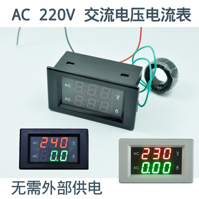 AC三相500V 220v数显交流电压表电流表 LED数字双显表头 家用50A
