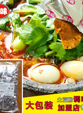 土豆粉砂锅米线面专用调料包原味三鲜番茄麻辣酸辣餐饮商用姐弟