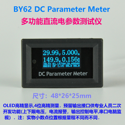 桂辰 BY62 DC0_100V OLED直流电压电流表功率温度/电池容量测试仪