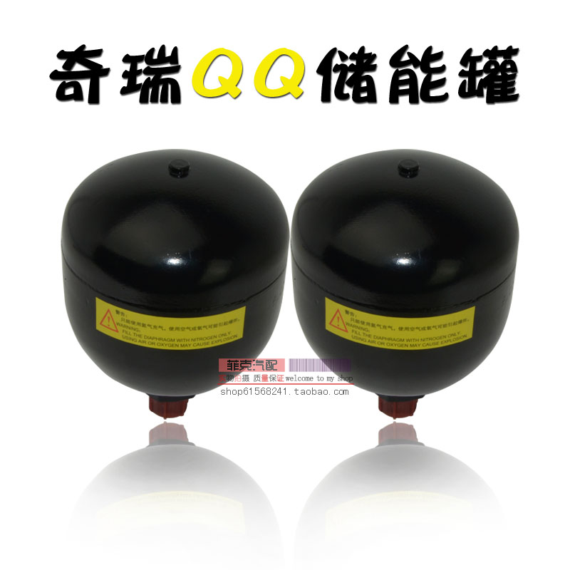 奇瑞QQ自动档AMT速选器QQ3 蓄能罐 地雷执行器蓄能器储能器蓄压器