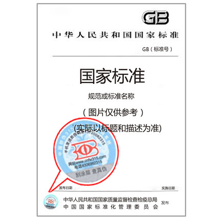 GB/T 4728.1-2005 电气简图用图形符号 第1部分：一般要求
