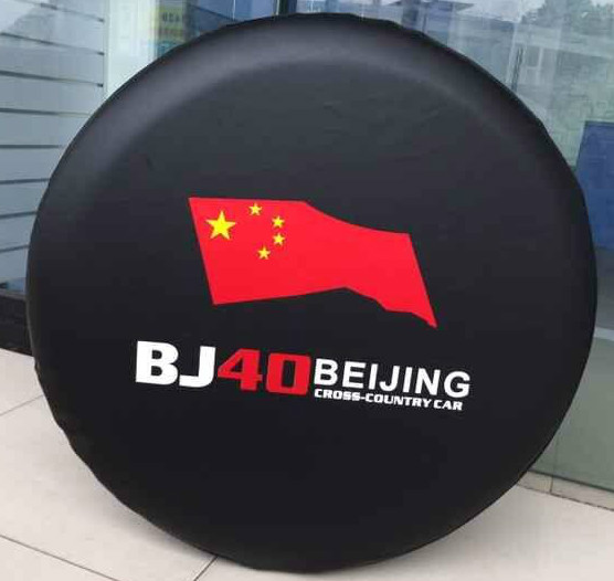 北京汽车bj40plus备胎罩 BJ40专用备胎罩 B4 BJ40L 改装配件