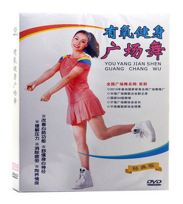 2015有氧健身广场舞DVD教学视频 动作分瘦身健身操教材dvd碟片