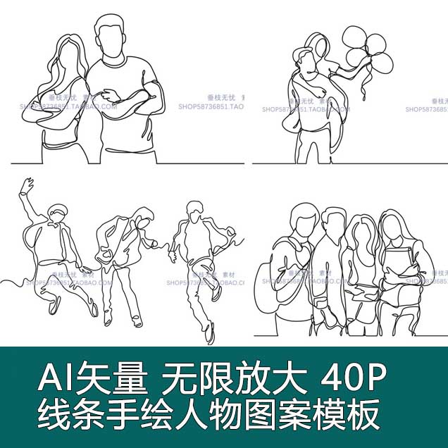 A3629矢量40张线条组成的手绘人物插画图案 AI设计素材