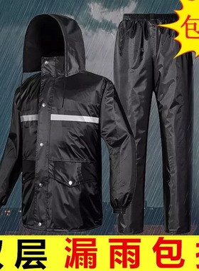 保安执勤防雨服摩托车成人双层加厚钓鱼雨衣雨裤分体男女式套装