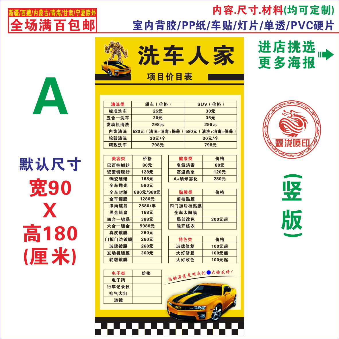 汽车维修02A 汽车洗车服务 广告海报 宣传画 贴纸 贴画